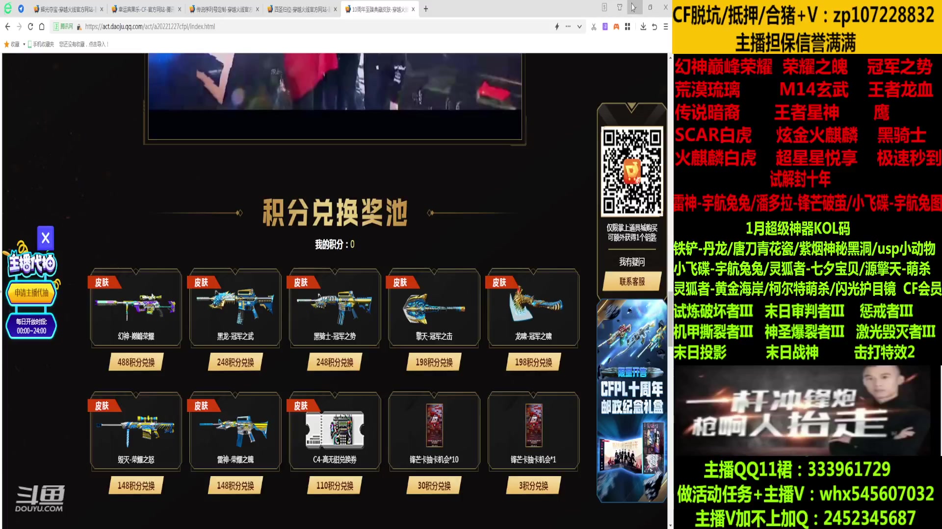 【2023-01-25 03点场】太原庞臭臭：荣耀之魄/四圣/暗裔辉光