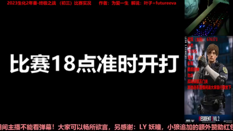【2023-01-24 16点场】FeiYu丶无双电玩：年番生2比赛就在今晚