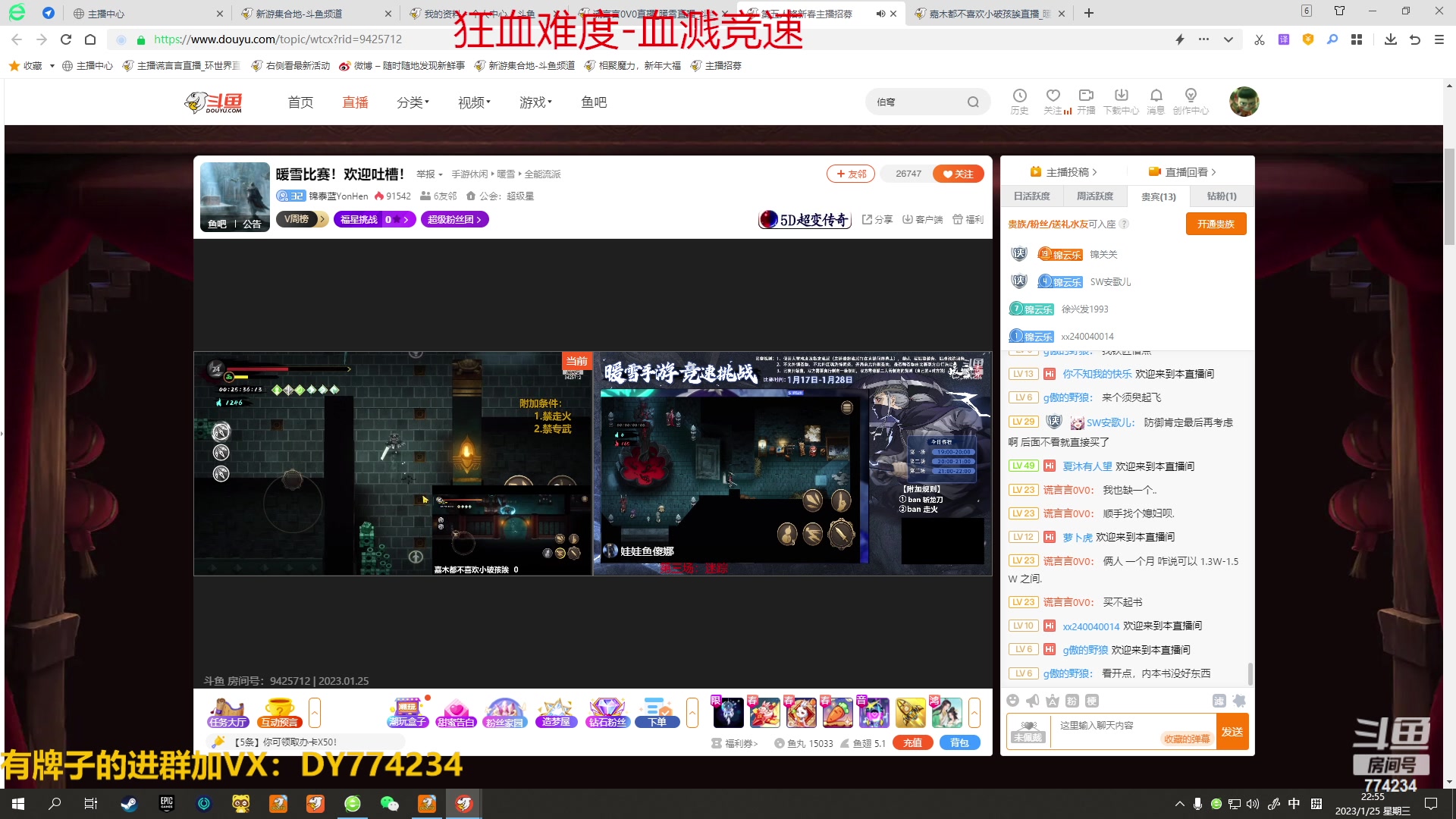 【2023-01-25 22点场】谎言言0V0：各种游戏：暖雪.今日比赛