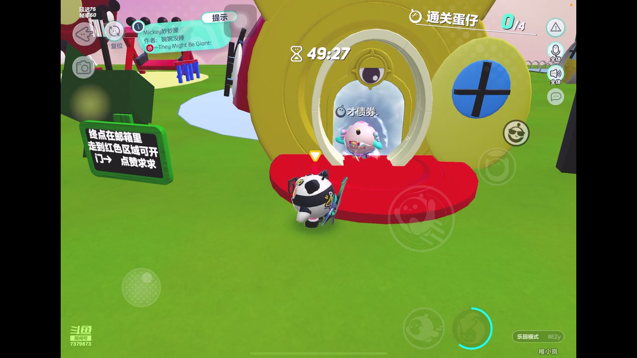 【2023-1-25 13点场】奇缘酱Qiyuan:【直播】四指巅峰蛋仔