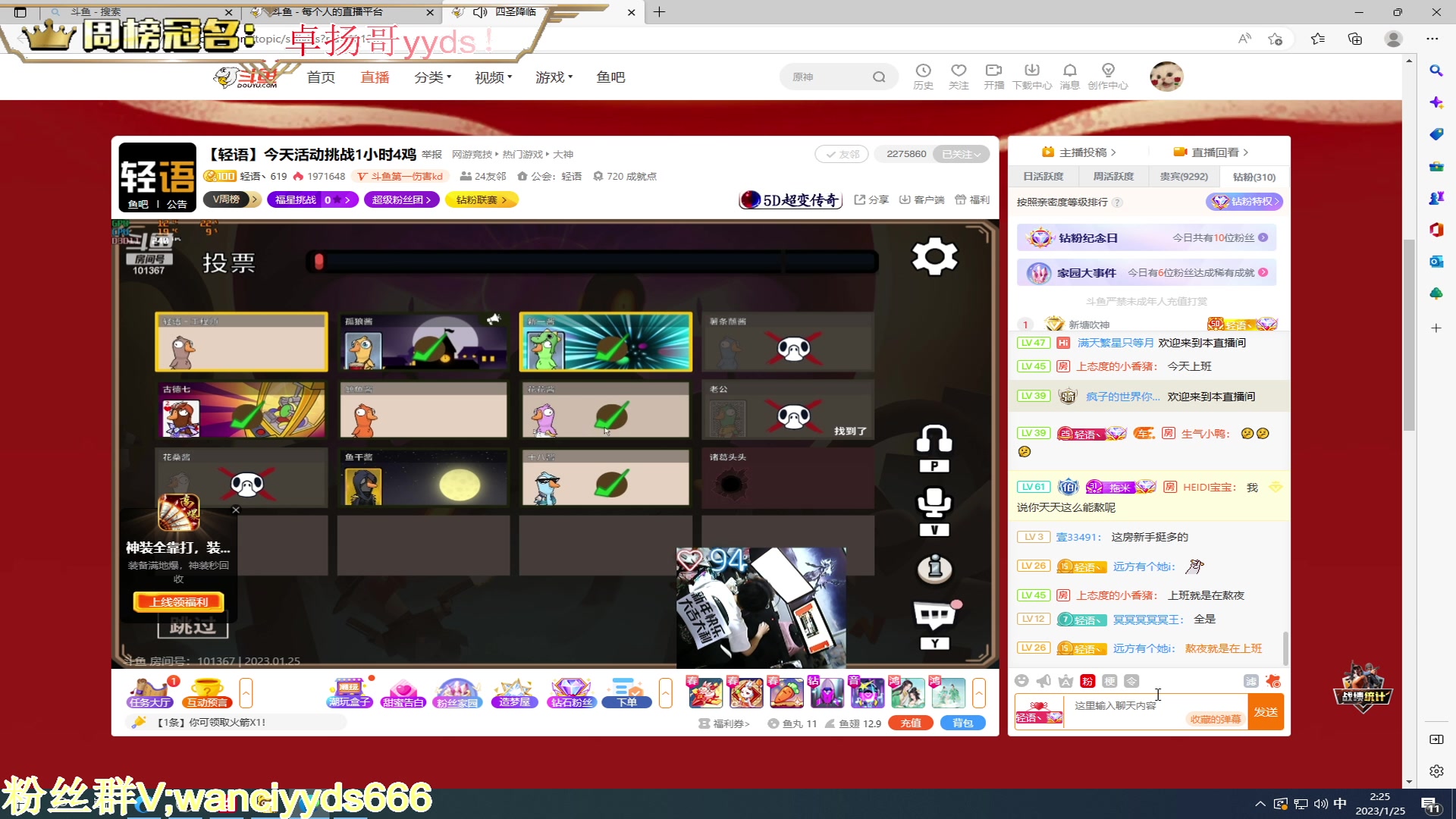 【2023-01-25 01点场】晚辞77：【晚辞】新年与你同在好吗