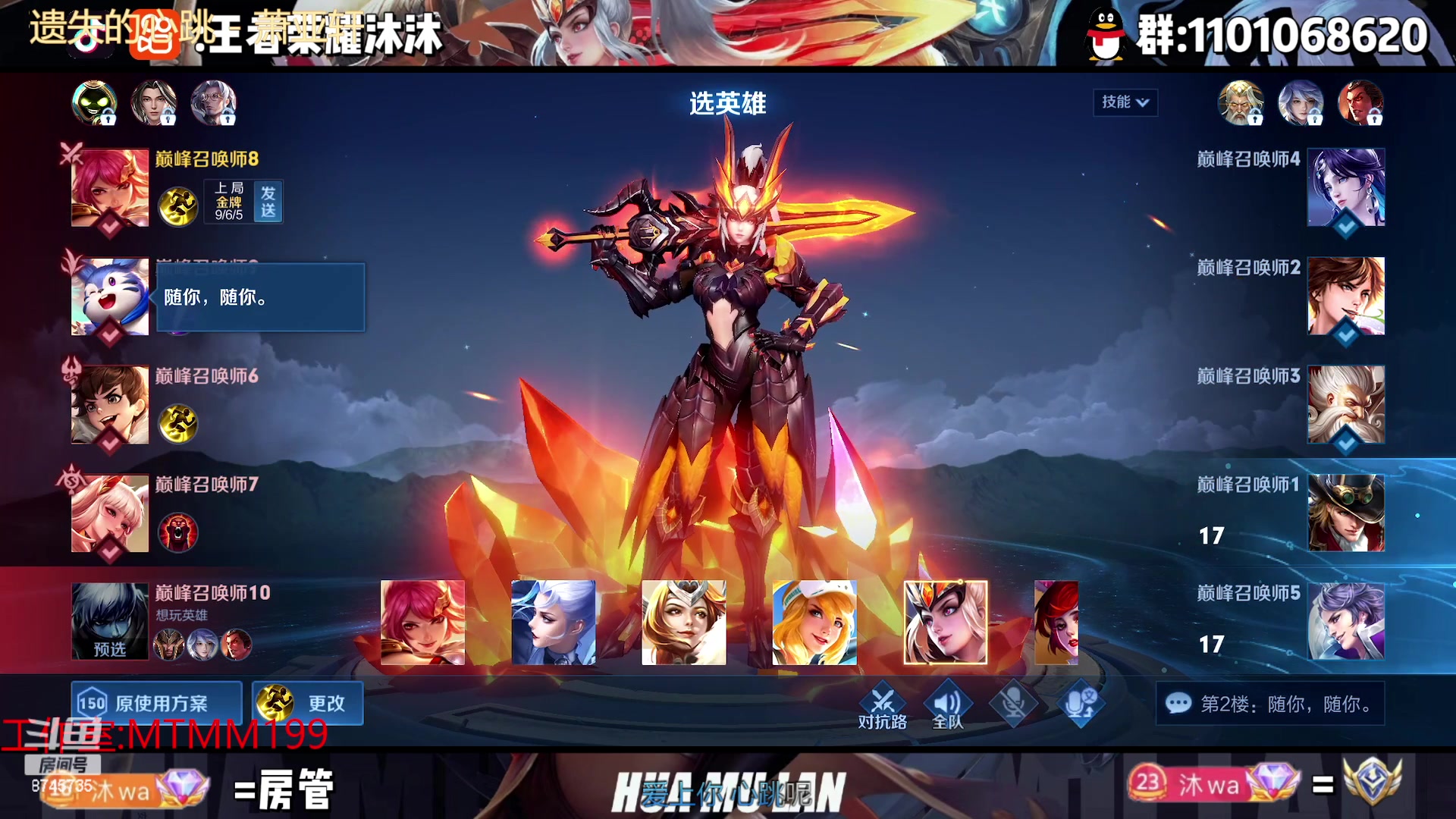 【2023-01-25 20点场】沐沐Ccccc：巅峰赛冲第二个国服！2100乱杀