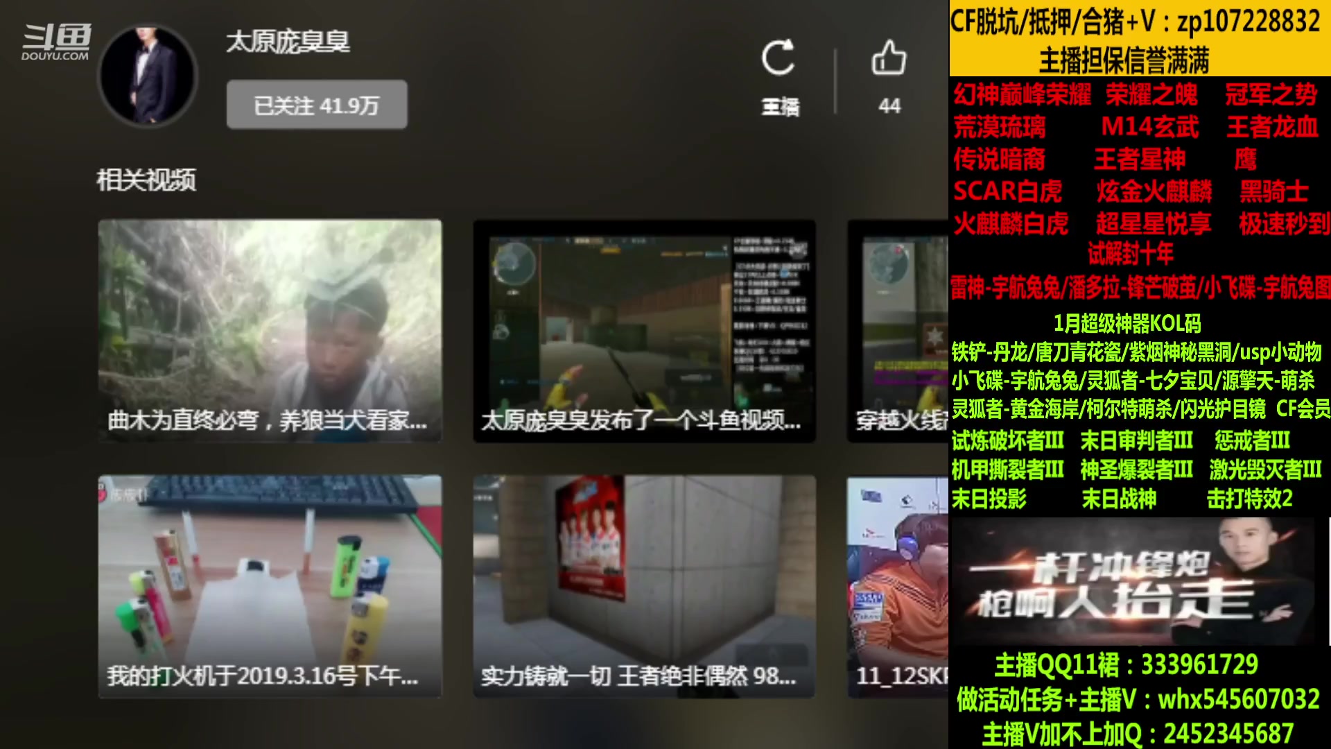 【2023-01-25 09点场】太原庞臭臭：荣耀之魄/四圣/暗裔辉光