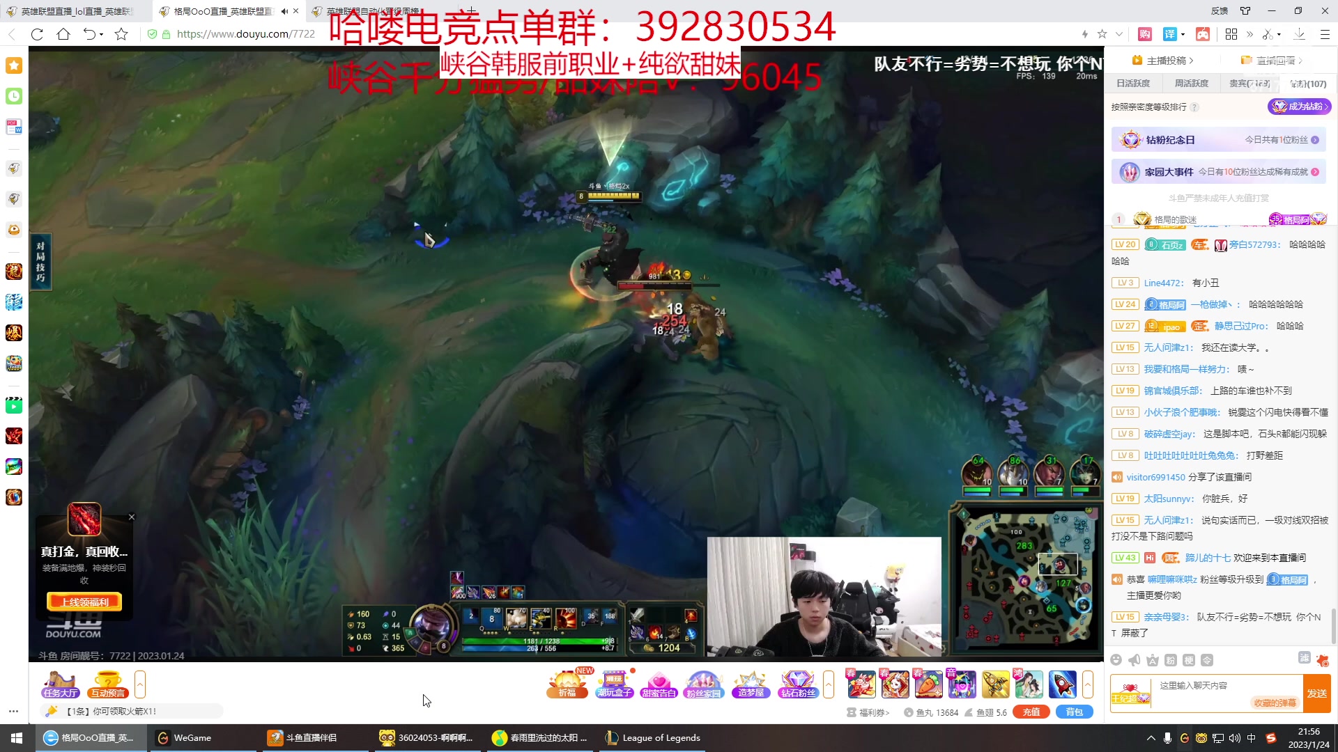 【2023-01-24 21点场】峡谷杀神酱油瓶：峡谷王者冲第一！