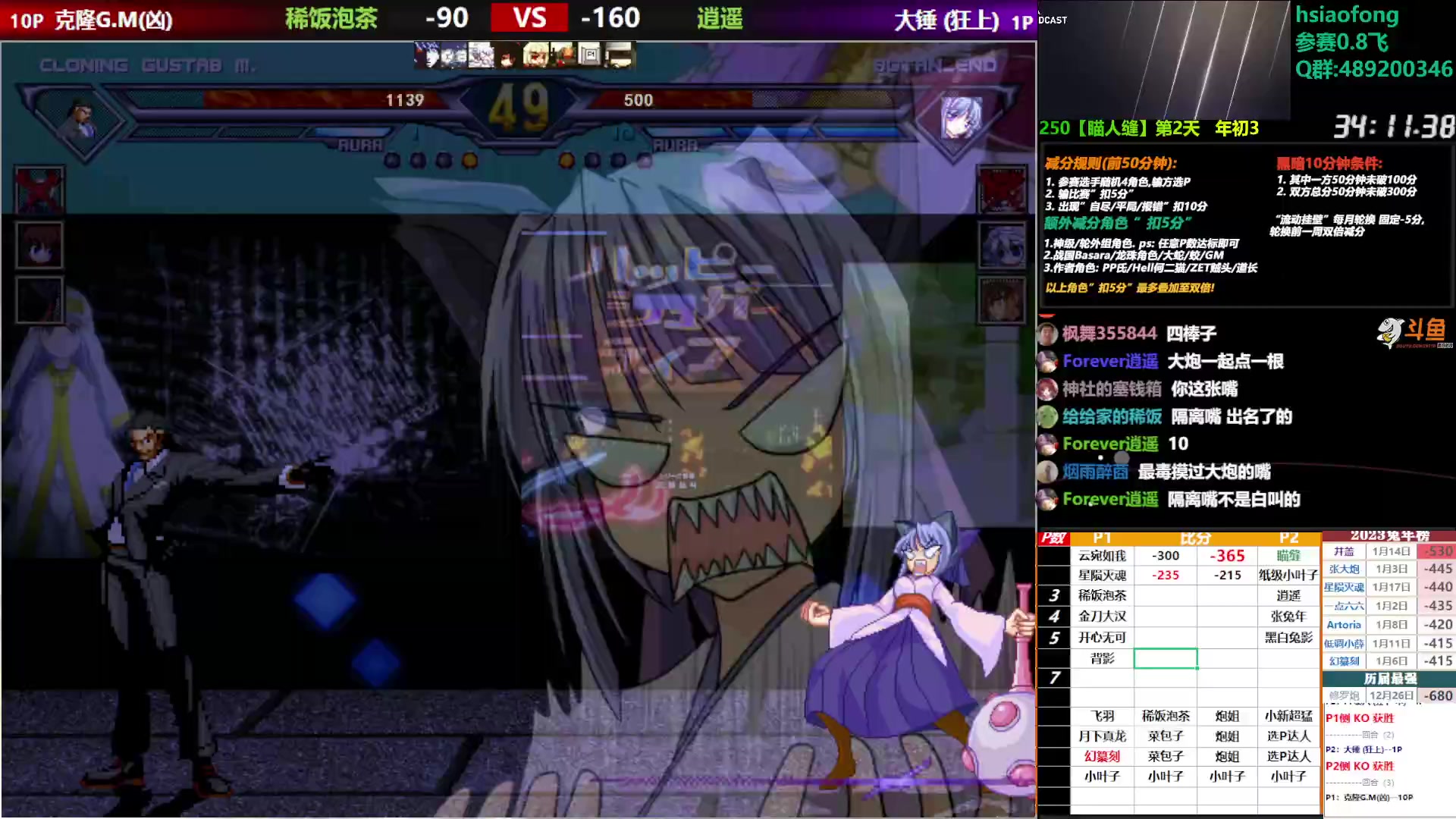 【2023-01-24 20点场】那日的风：【MUGEN】新春快乐, 红红火火