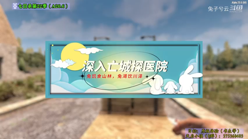 【新版体验】STEAM版P16深入亡城探医院