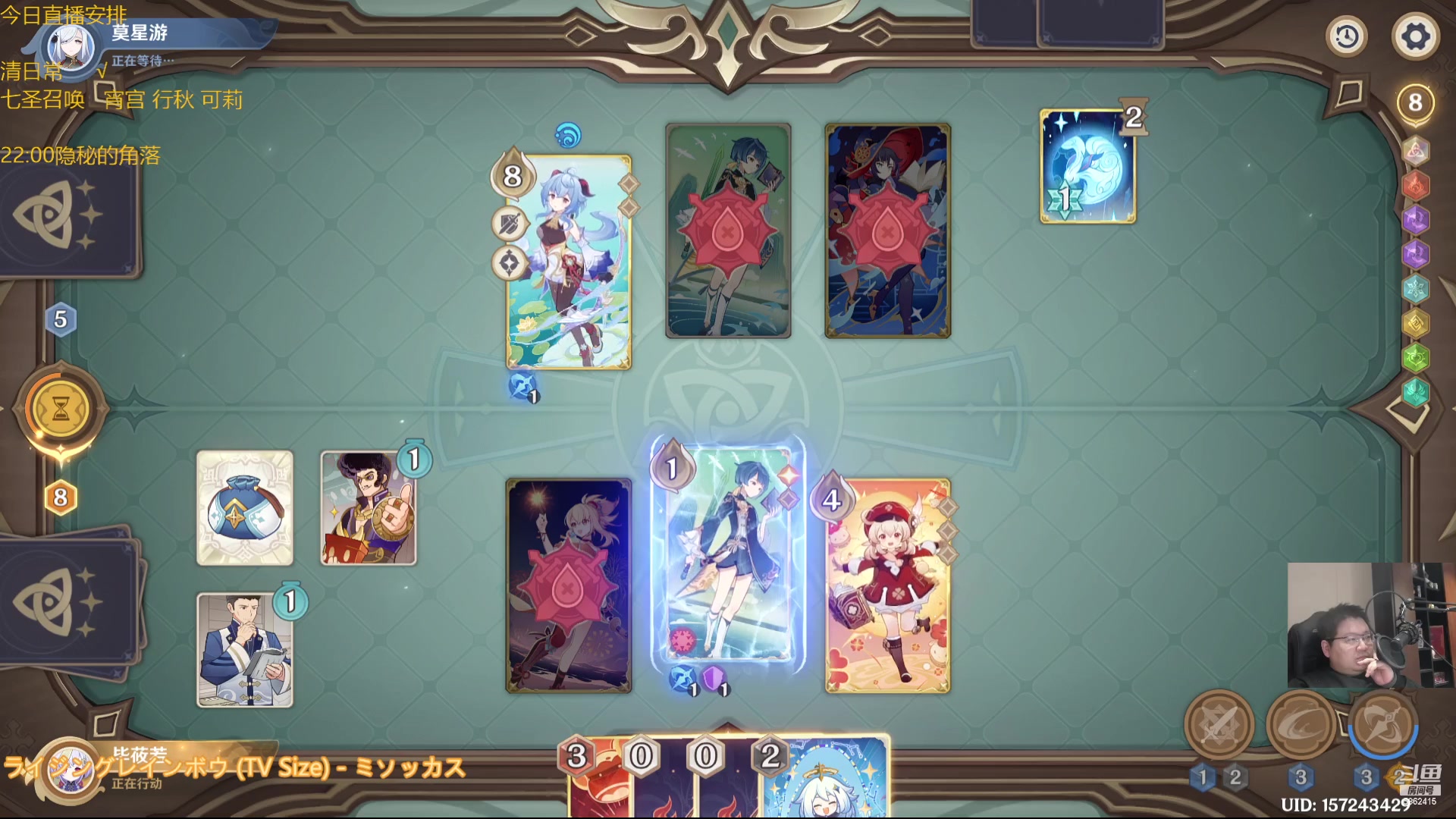 【2023-01-23 19点场】毕游侠：还是老样子，按左上节目单来