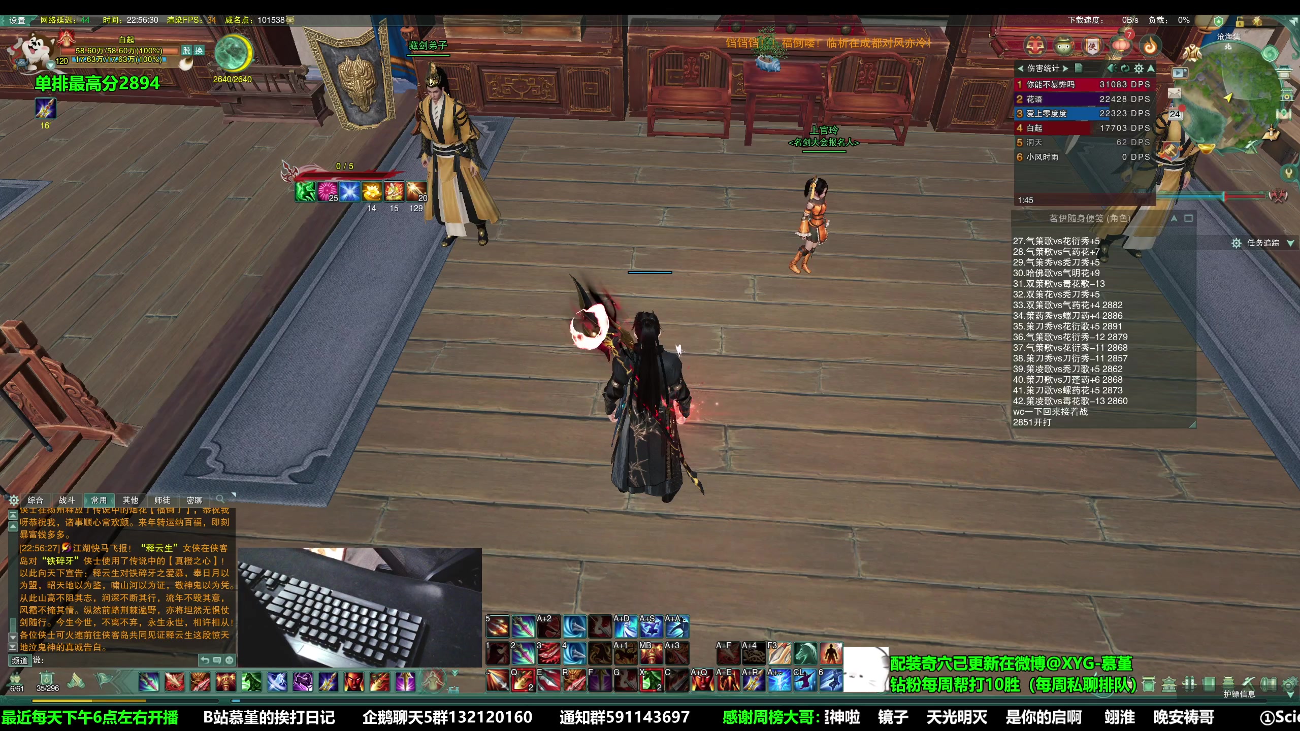 【2023-01-24 22点场】慕堇丶：站神归来，怒冲2900！