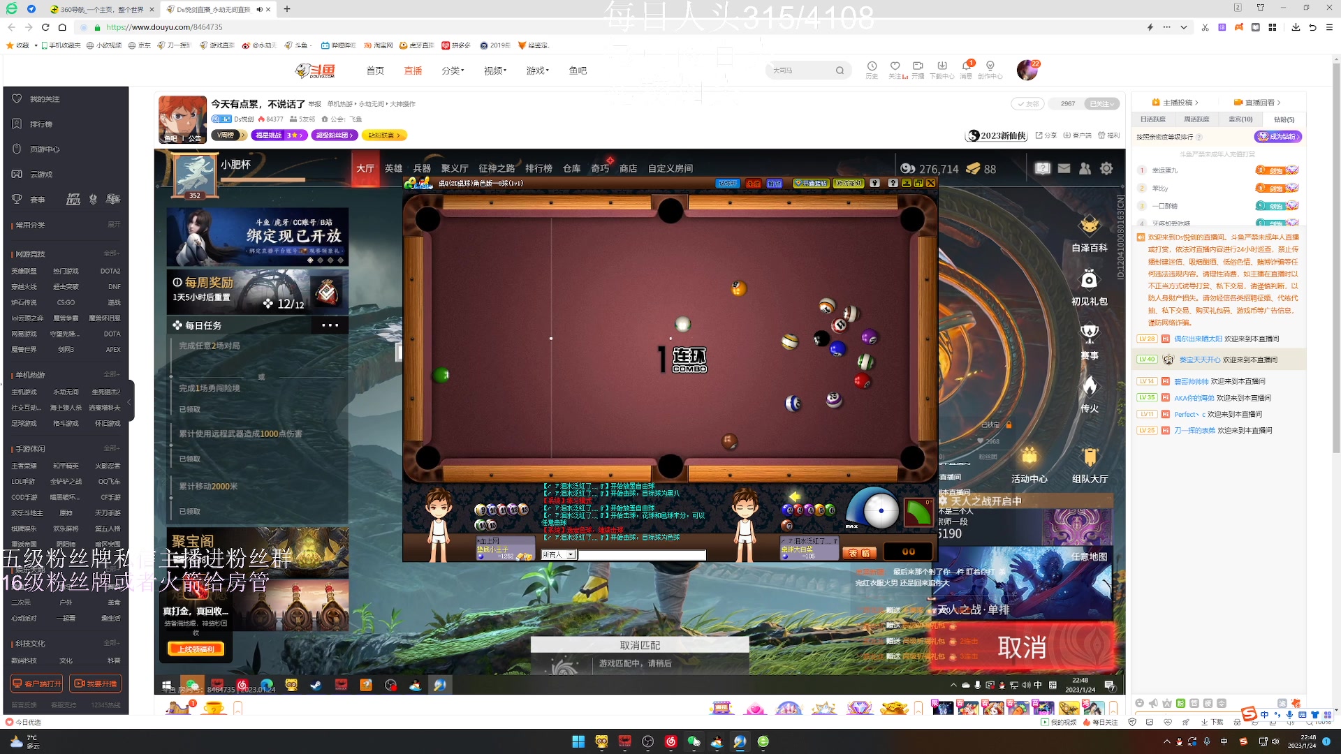【2023-01-24 22点场】刀一挥趴一堆：《刀一挥》双倍亲密度