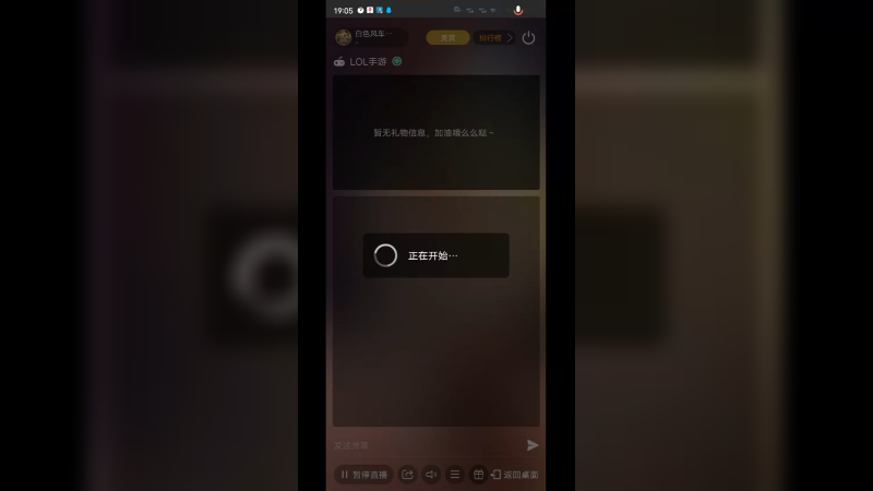 【2023-01-25 19点场】白色风车丶丶丶丶：国一小鱼人 峡谷之巅第二 千分传说