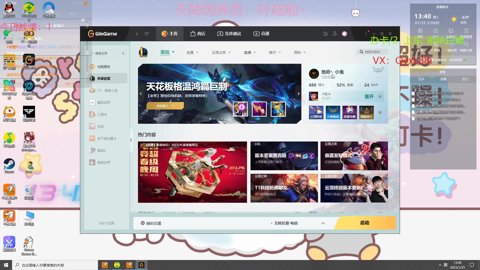 【2023-01-25 13点场】晴天QyxL：晴天：可上号只玩魔导团