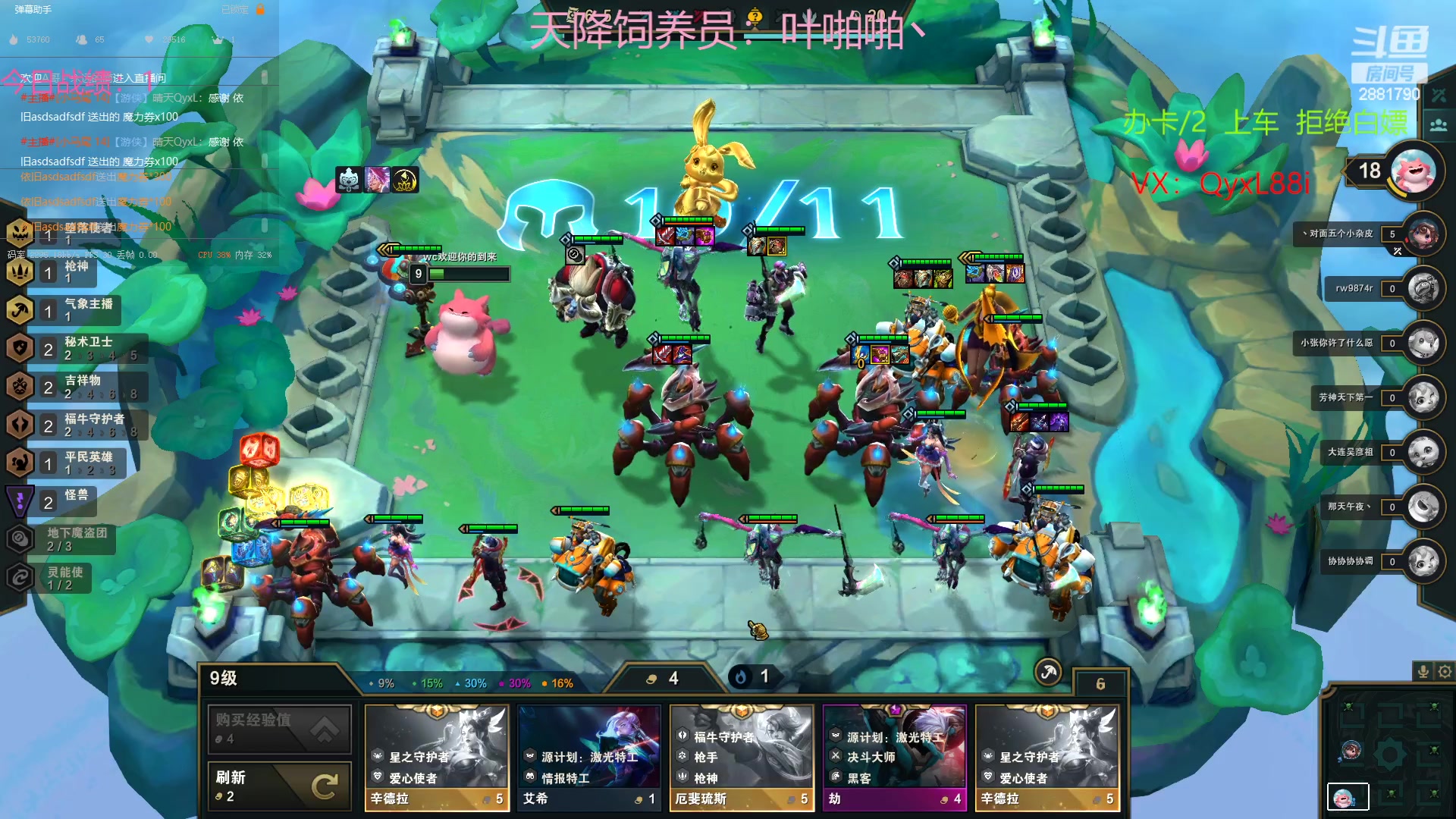 【2023-01-25 21点场】晴天QyxL：晴天：可上号只玩魔导团