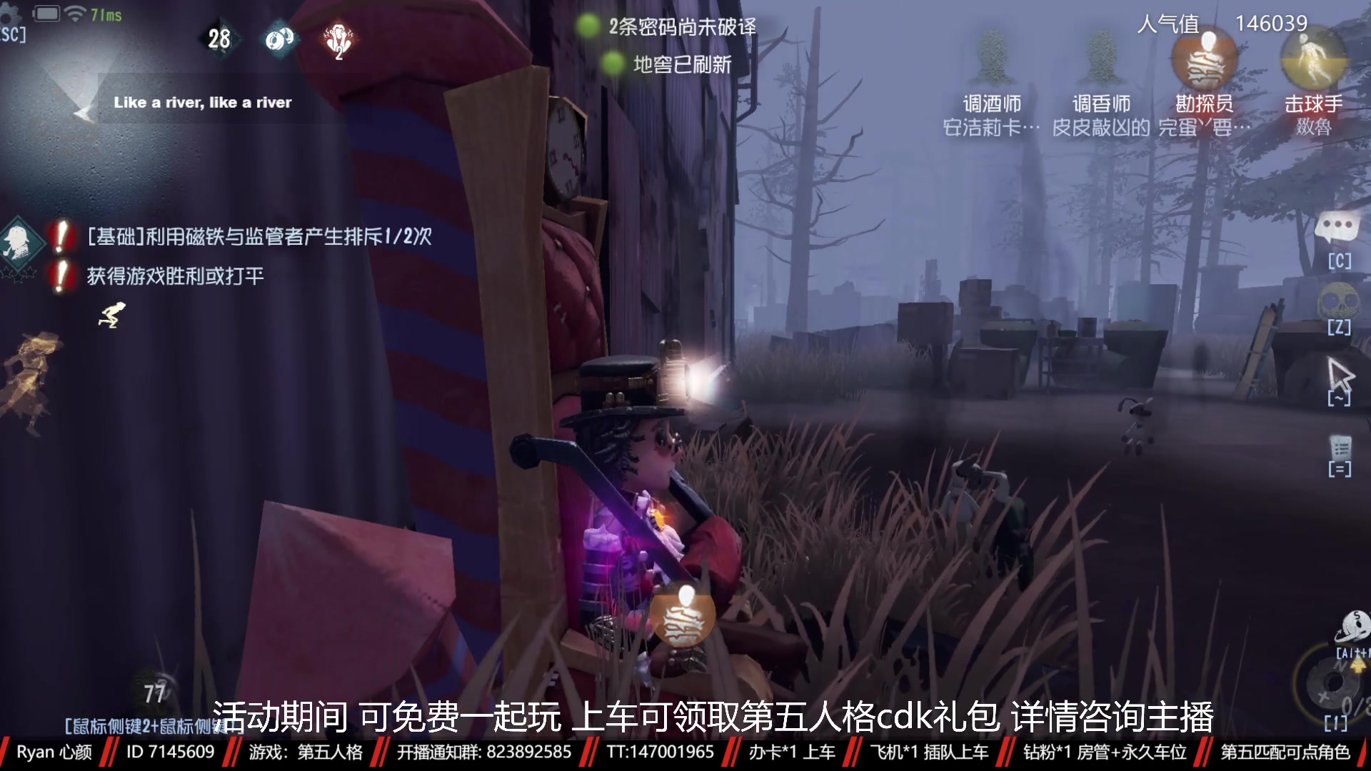 【2023-01-25 21点场】Ryan心颜：第五人格：风尘仆仆，深情辜负