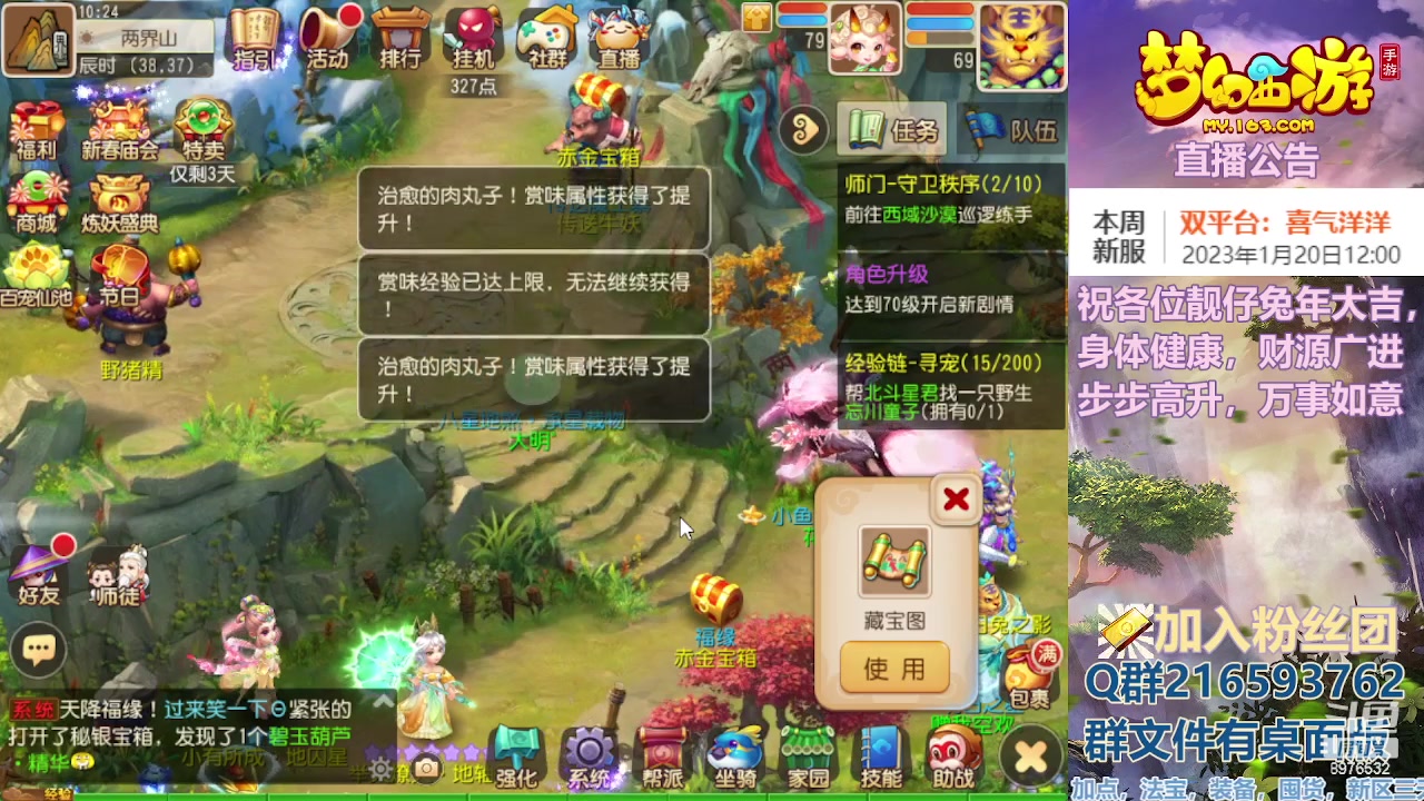 【2023-01-25 09点场】QAQ铭小明：祝福各位靓仔新春快乐