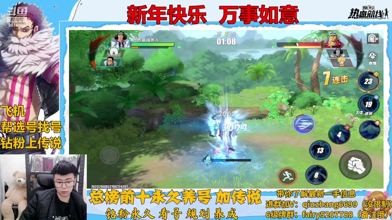 【2023-01-23 20点场】王阿龙大魔王：新年快乐兄弟们 六六大顺
