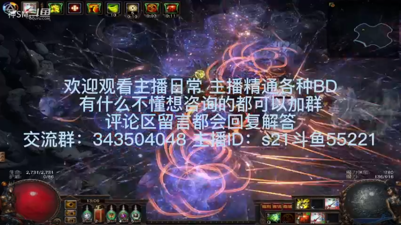 流放之路日常883
