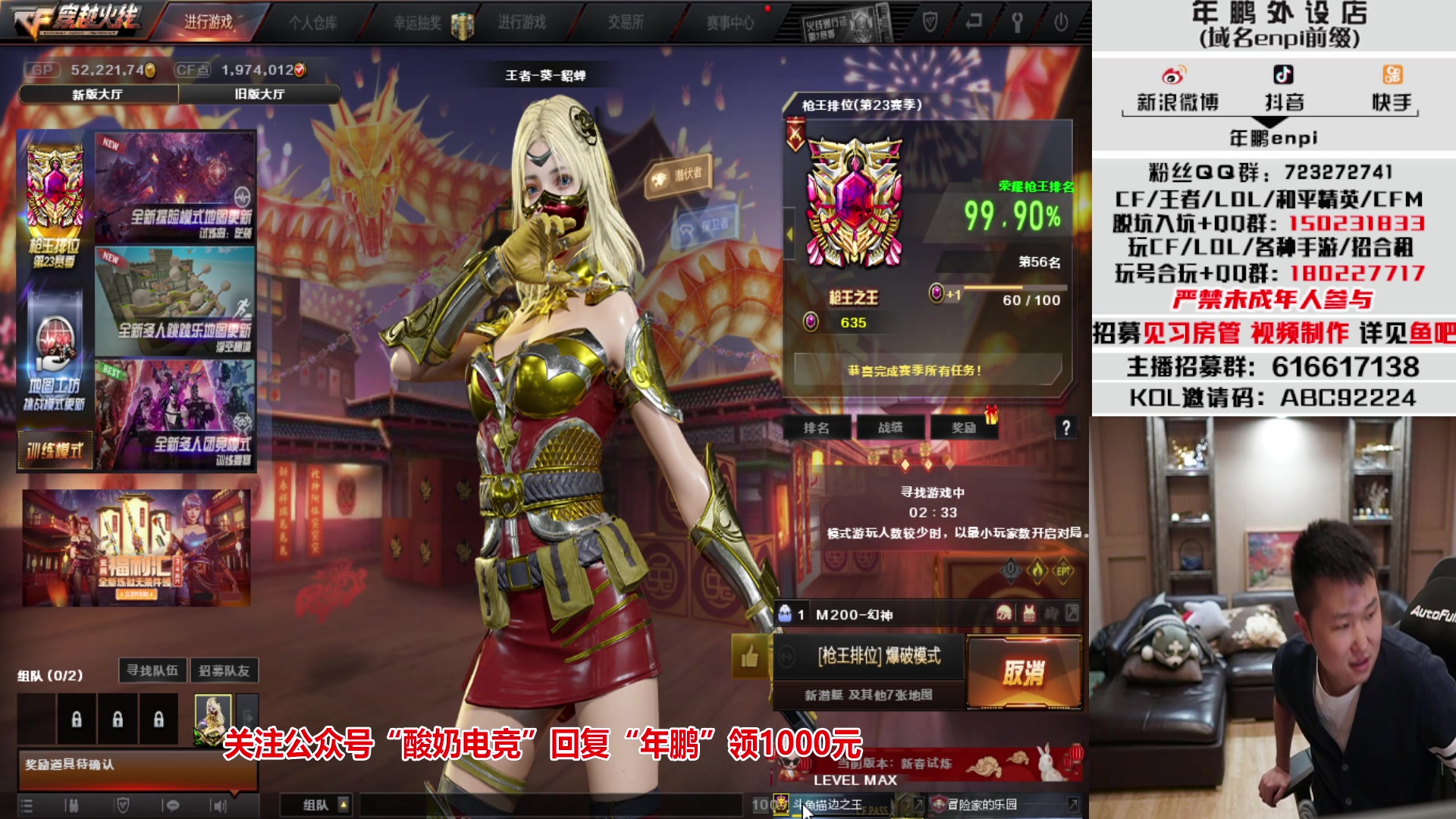 【2023-01-25 19点场】汉宫年鹏Enpi：大年初四，祝四季发财好运连