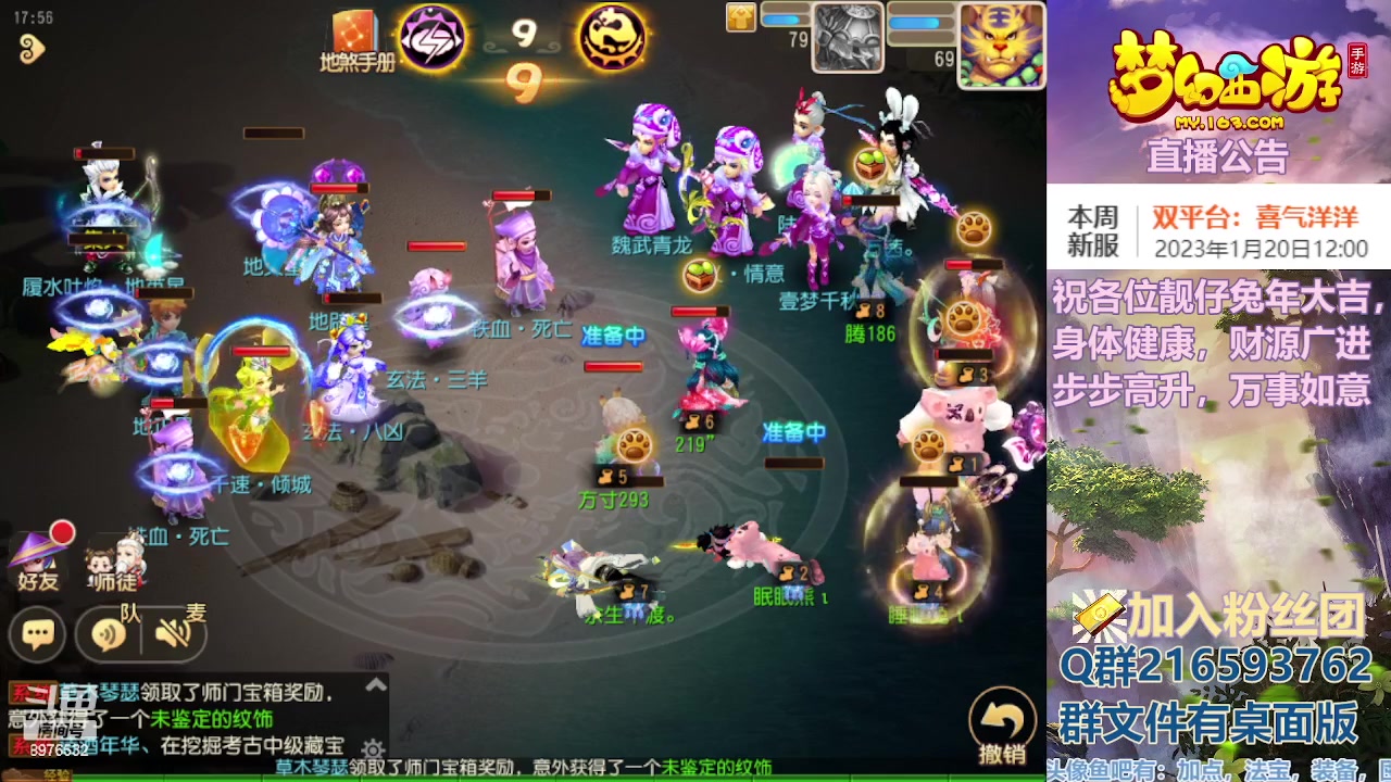 【2023-01-25 17点场】QAQ铭小明：祝福各位靓仔新春快乐