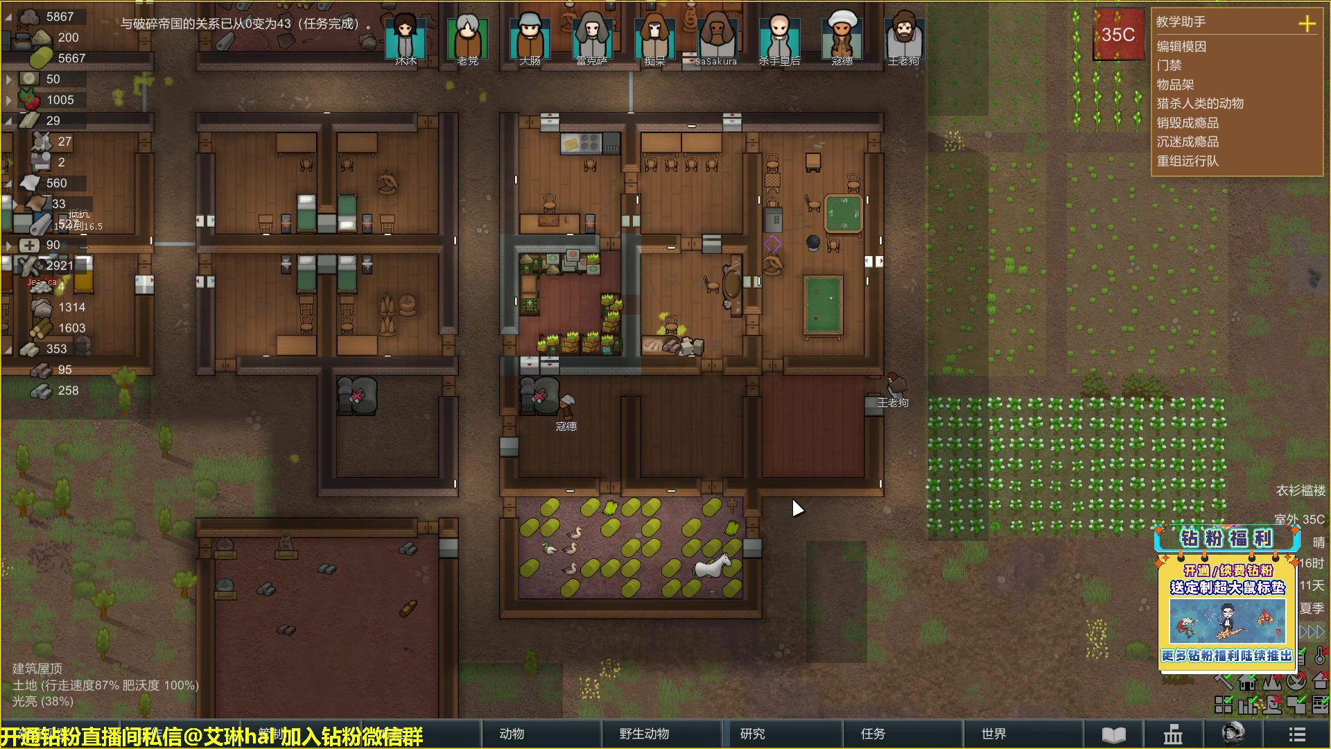 【2023-01-25 13点场】单车老师不迟到：单车】rimworld环世界