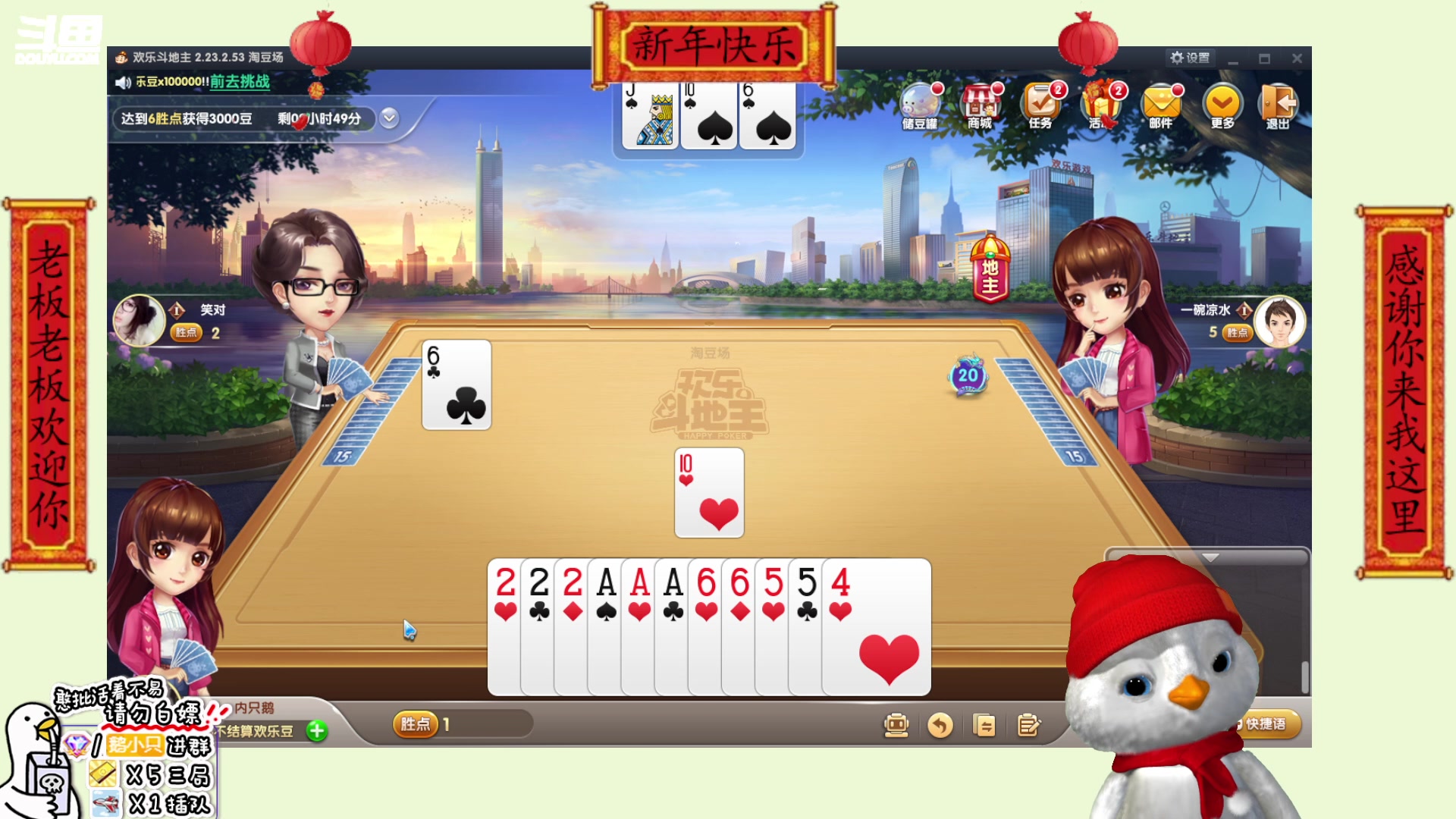 【2023-01-23 19点场】内只鹅：【小奶团】霉菜扣鹅祝大家新年快乐✿~