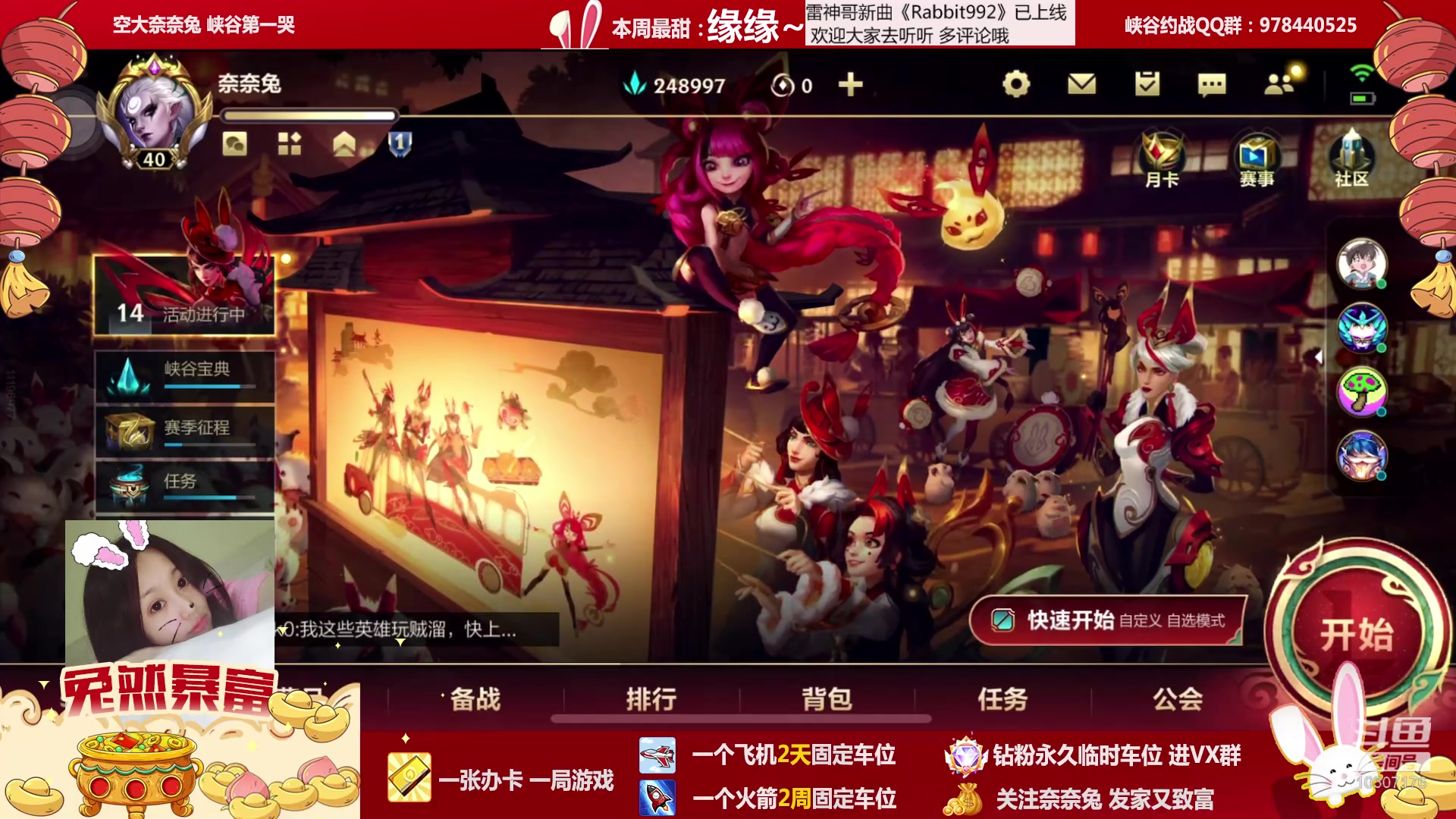 【2023-01-25 20点场】奈奈兔nice：有车位~来吧 少年~solo吧