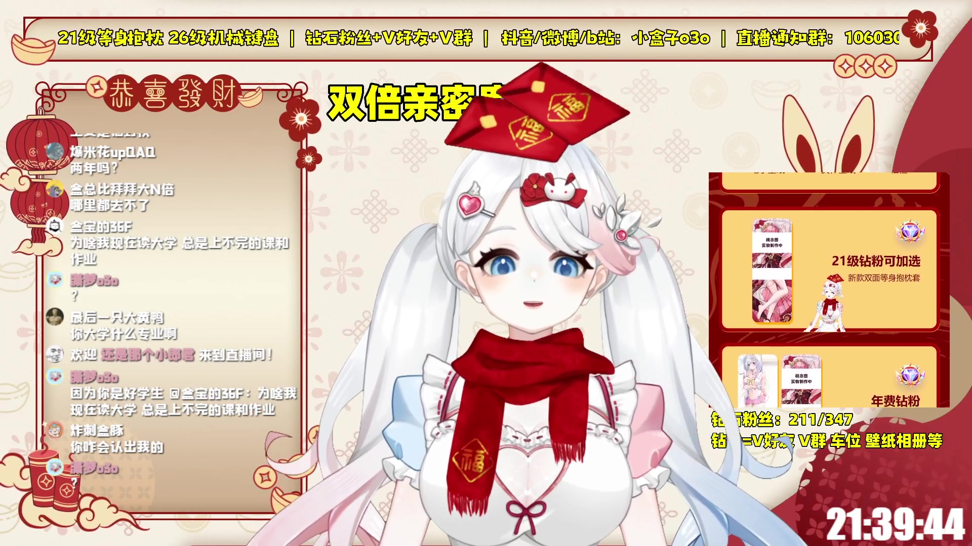 【2023-01-24 21点场】小盒子u：【双倍亲密度】