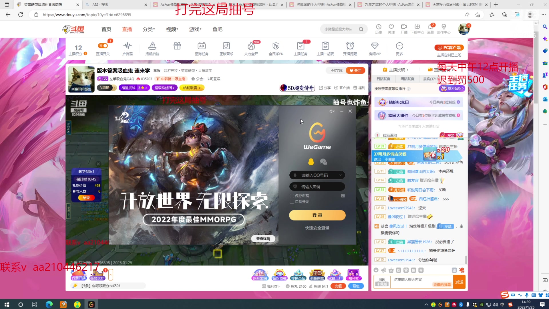 【2023-01-25 13点场】左手吸血鬼QAQ：版本答案吸血鬼 速来学