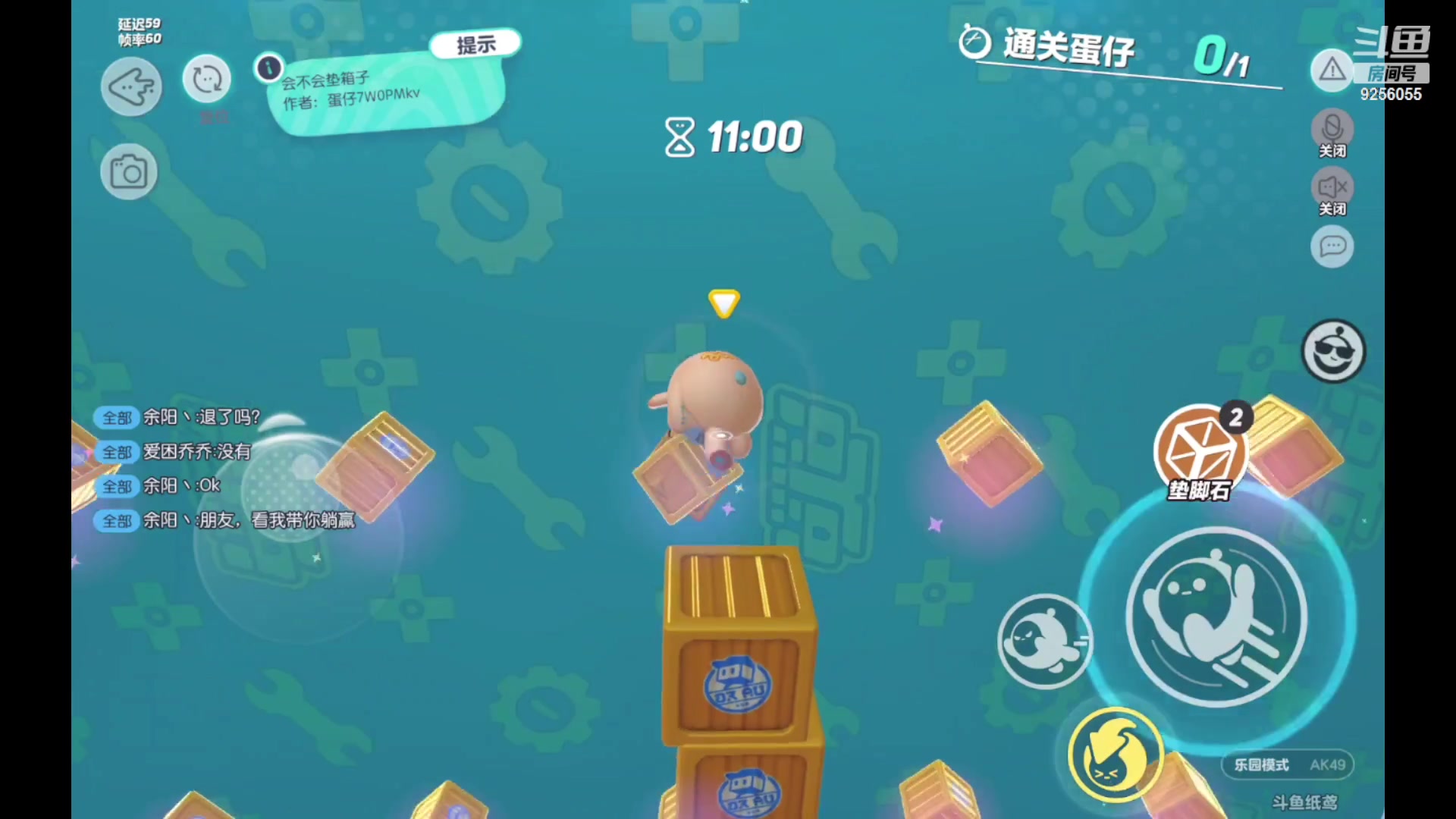 【2023-01-21 13点场】纸鸢飞路：蛋仔派对一起来玩吧