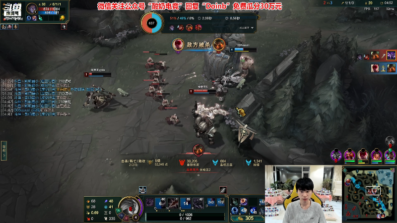 我在斗鱼看金咕咕金咕咕doinb直播英雄联盟