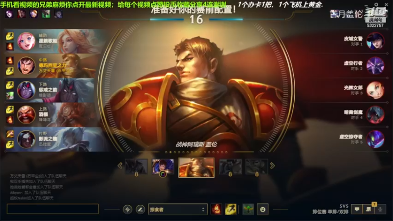 中单盖伦对线中单卡萨丁，4-1结束；实力压了2级.