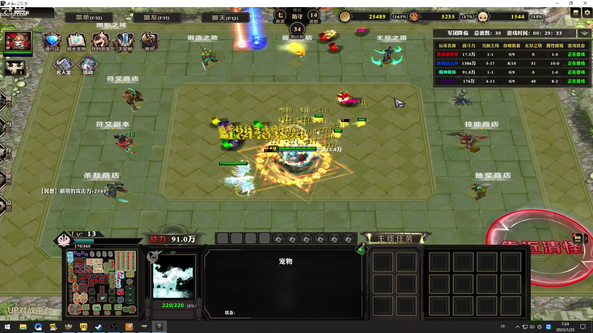 【2023-01-25 06点场】wenshen589：哪有这么容易倒下！