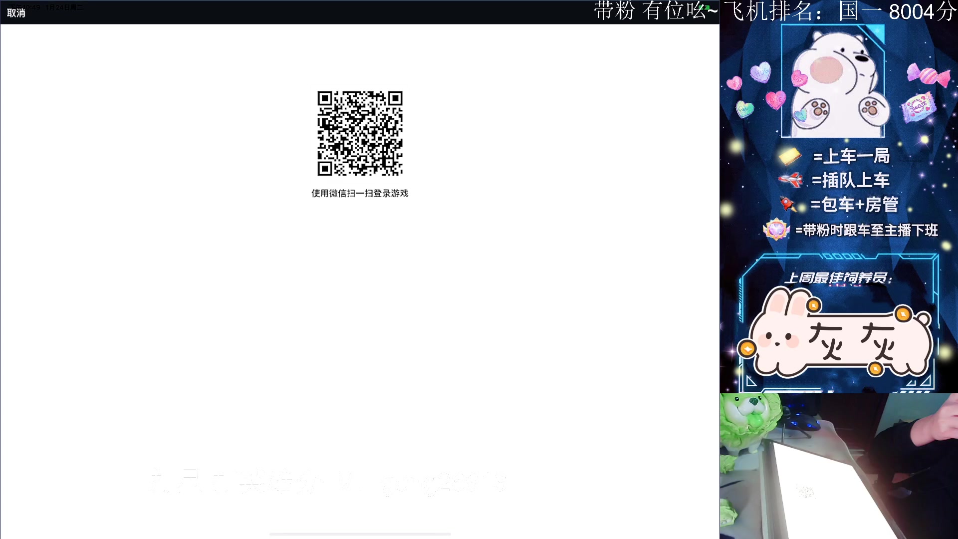 【2023-01-24 22点场】耿枫QUQ：国一飞机 翡翠钻石带粉滴滴～