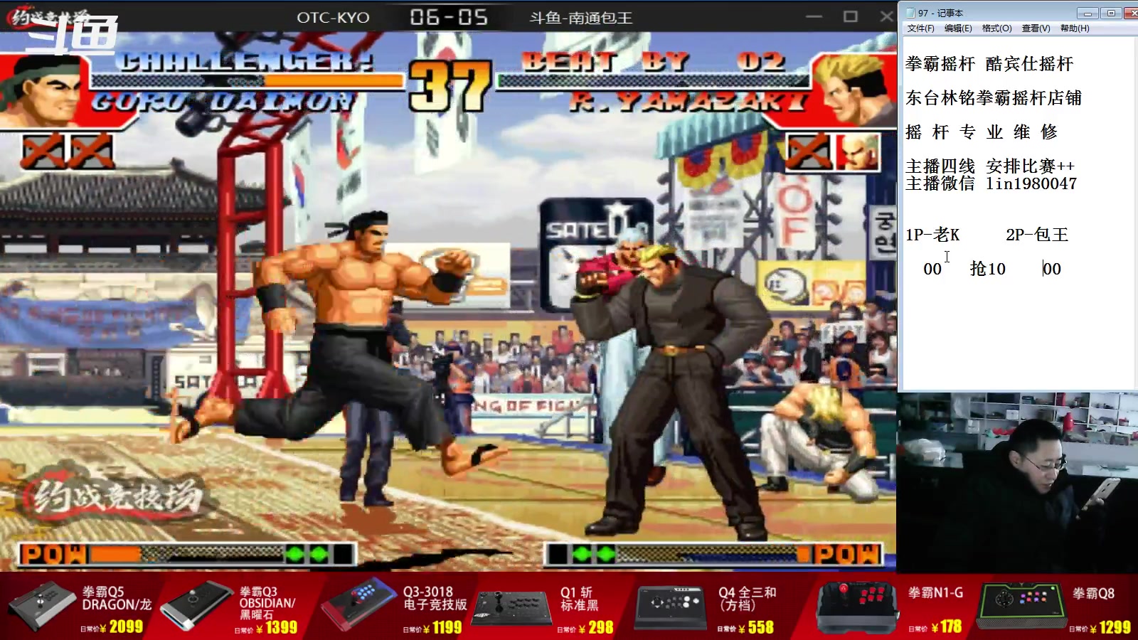 【2023-01-25 16点场】东台林铭：老K VS 包王  精彩S战