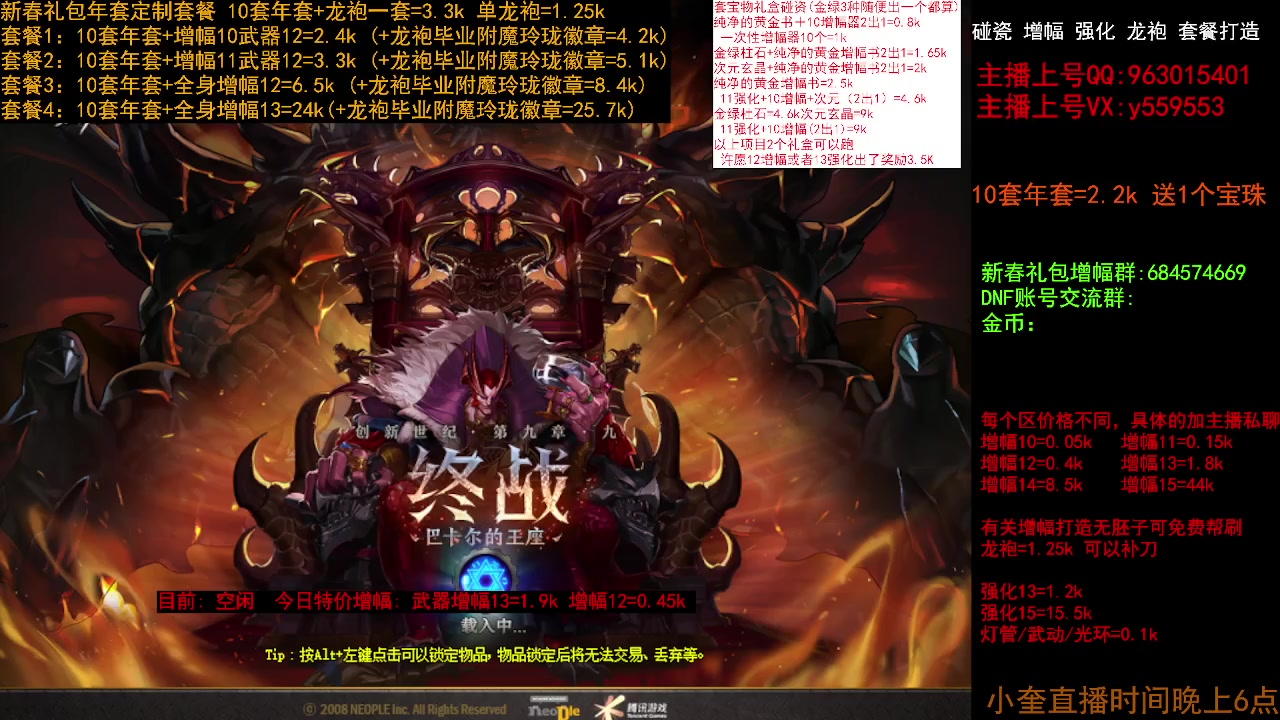 【2023-01-25 15点场】红眼小奎：回归增幅毕业打造