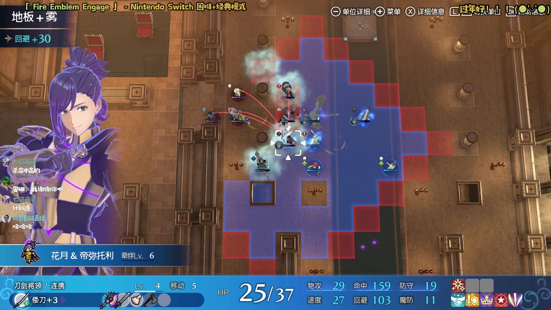 【2023-01-24 11点场】哈尼她姐：「过年好呀」火焰纹章Engage！