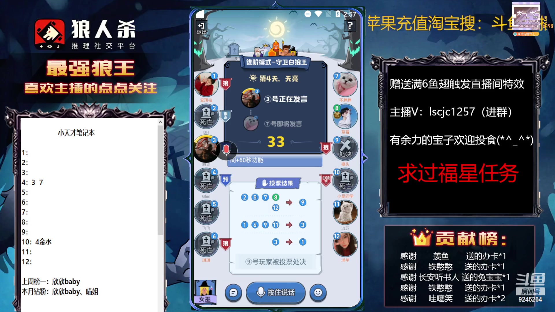 【2023-01-25 14点场】白日梦想家II7：狼人杀高端局，新年快乐