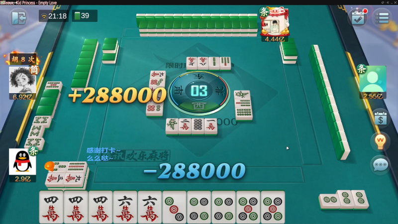 我在斗鱼看靓旭直播欢乐麻将