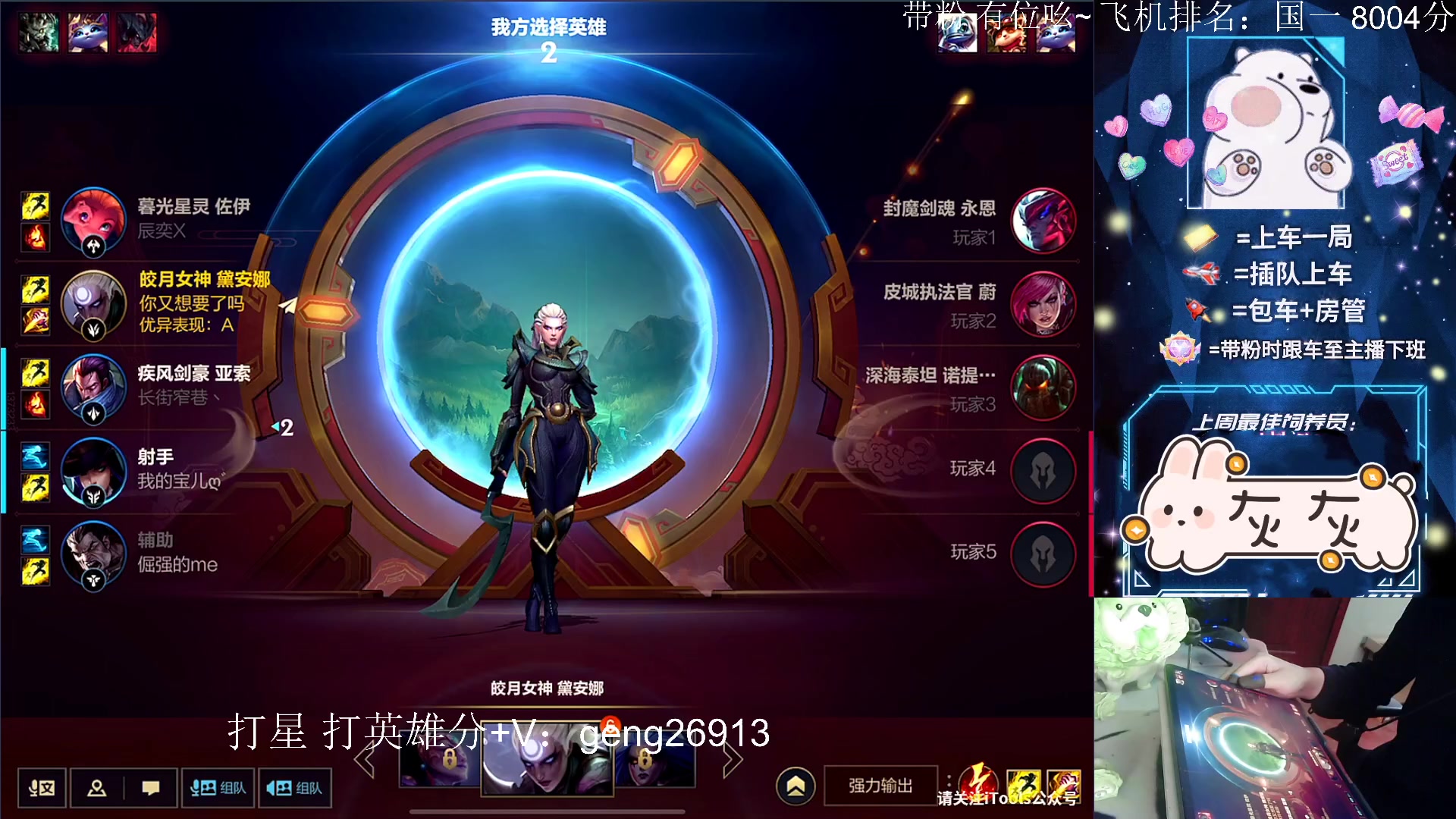 【2023-01-25 15点场】耿枫QUQ：国一飞机 翡翠钻石带粉滴滴～