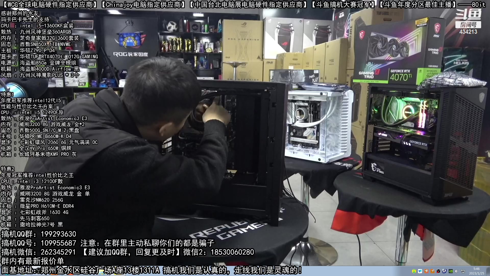 【2023-01-25 05点场】80it电脑网：80it电脑网的直播间