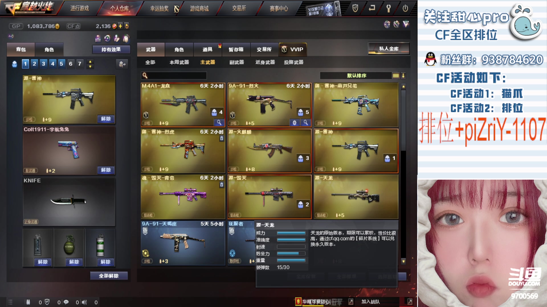 【2023-01-24 23点场】甜心pro：大年初三祝大家兔年兔飞猛进