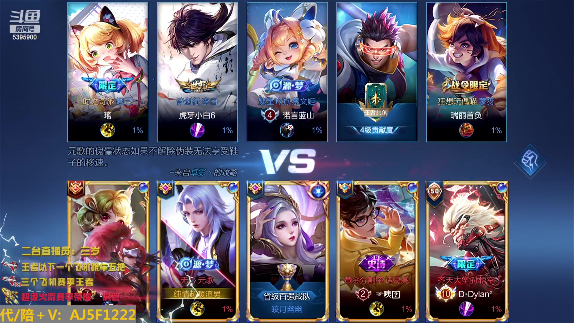 【2023-01-25 05点场】A老回：有车位  国服韩信职业带粉野王