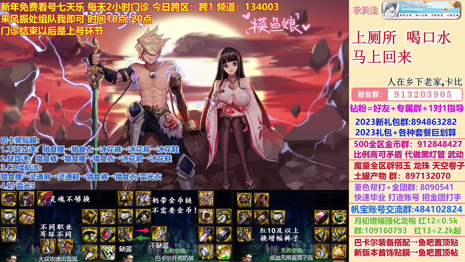 【2023-01-24 23点场】墨羽狼不是摸鱼娘：18点新春免费看号门诊！