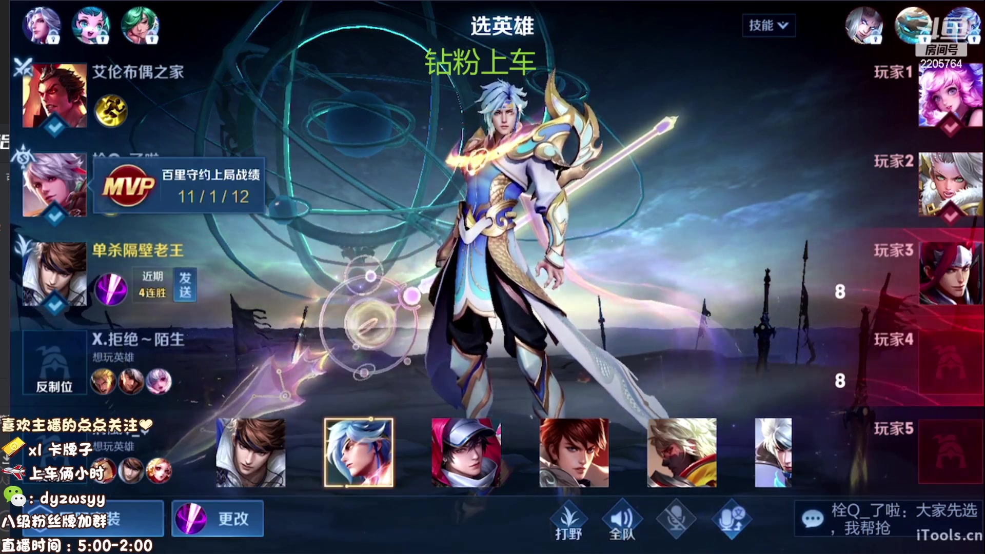 【2023-01-25 05点场】声优赵猥琐：国服赵云天花板不服来辩