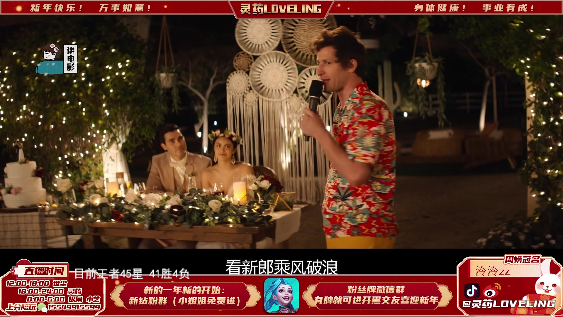 【2023-01-25 10点场】灵药LoveLing：灵药：国服第一冲击中！