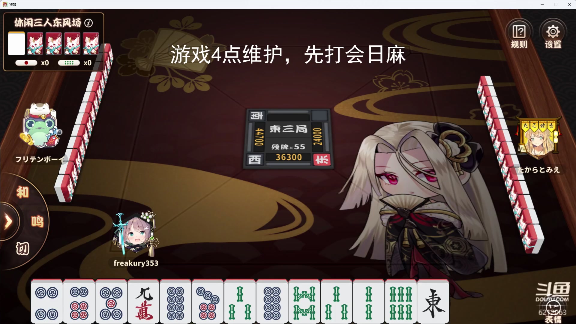 【2023-01-24 15点场】逸遥123：钓鱼休闲栏目