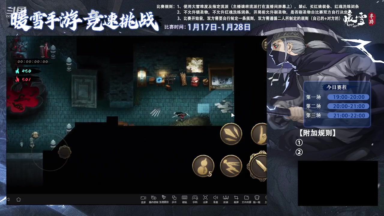 【2023-01-24 17点场】不是老年人：暖雪手游真好玩
