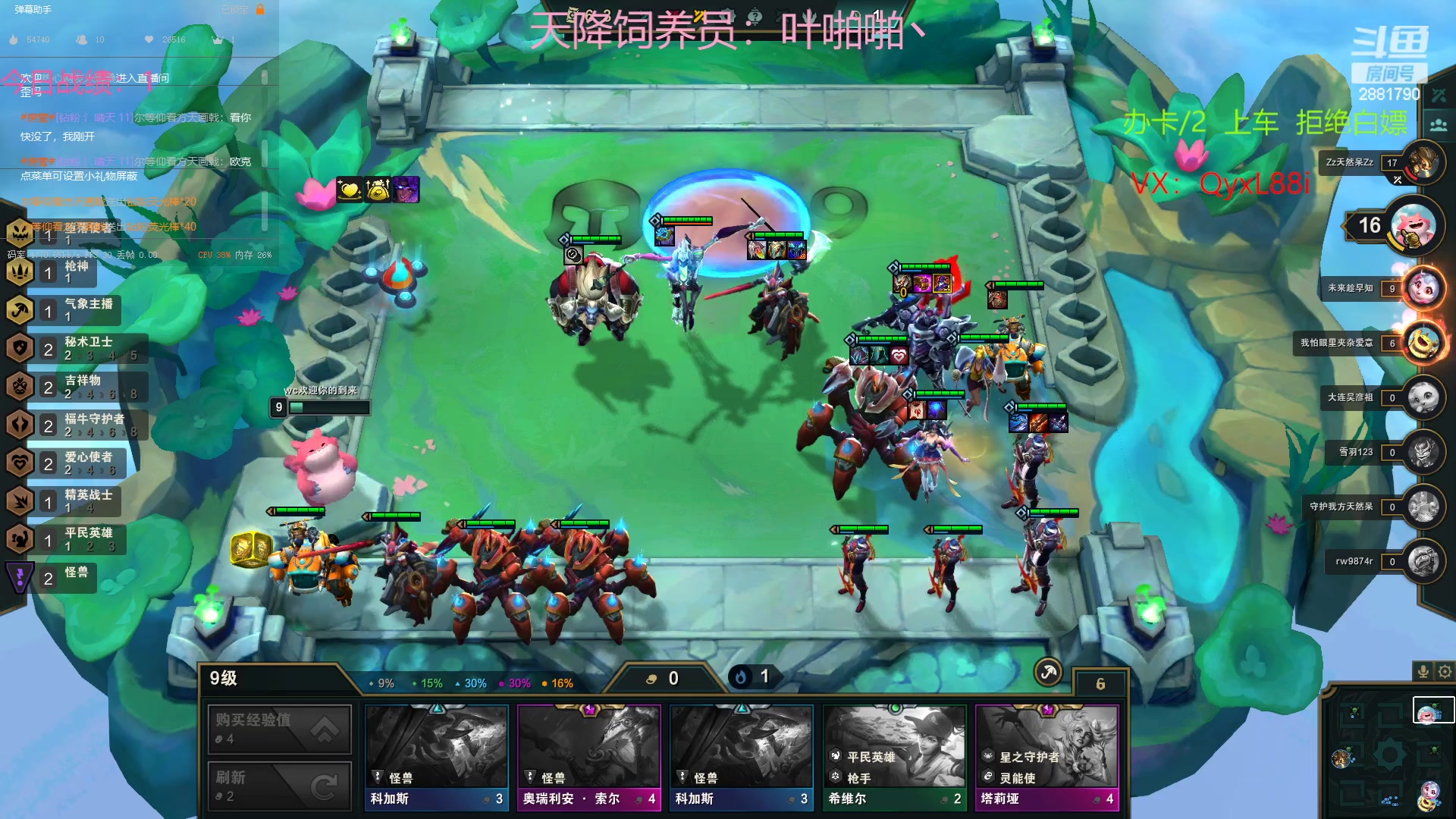【2023-01-25 19点场】晴天QyxL：晴天：可上号只玩魔导团