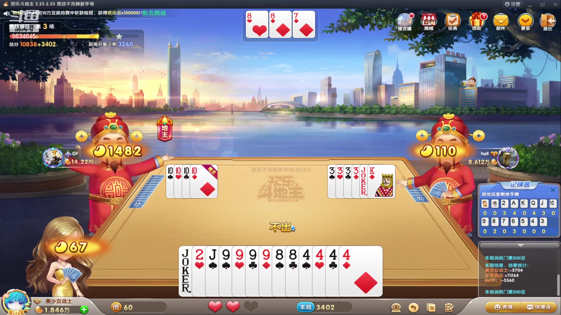 【2023-01-23 10点场】美少女战士5：一百万人正在观看的身残志坚主播