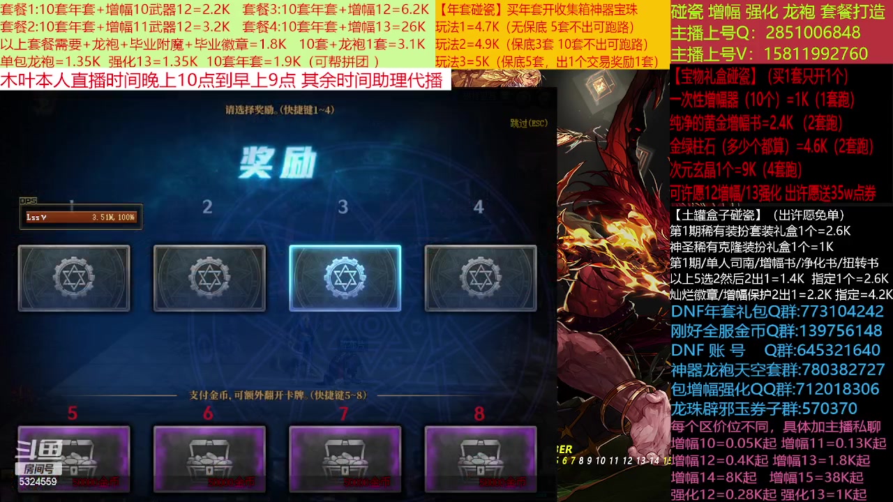【2023-01-25 14点场】DNF木叶剑心：二台:新春碰瓷强化增幅龙袍打造