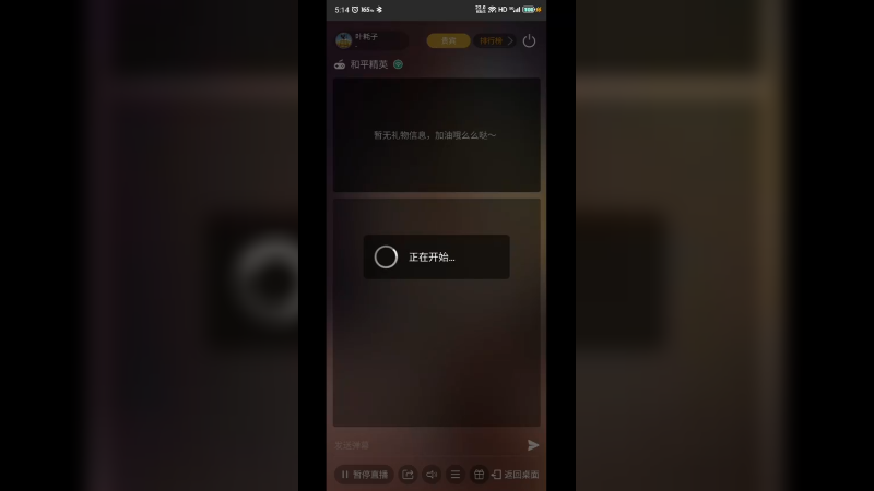 【2023-1-25 17点场】叶耗子:斗鱼叶耗子杀心之路开启